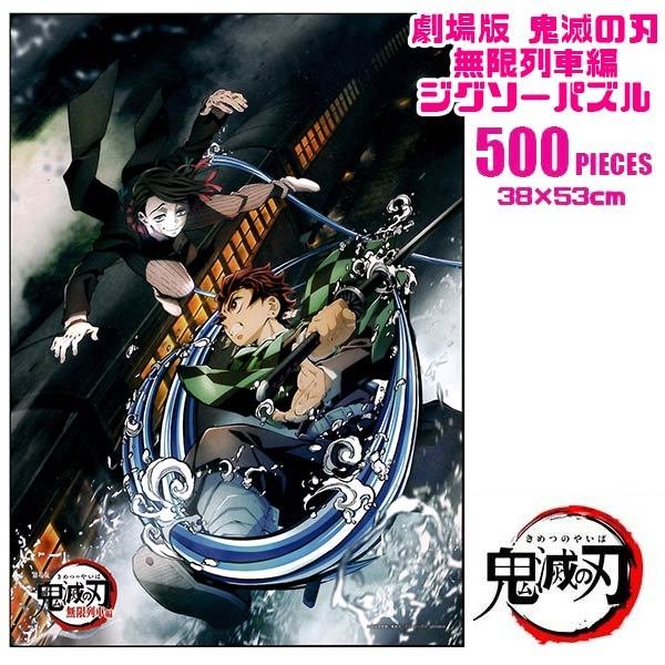 Demon Slayer The Movie: Mugen Train Jigsaw Puzzle #2 2