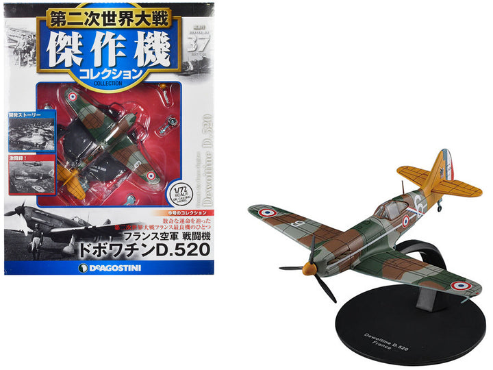 Dewoitine D.520 Fighter Aircraft "French Air Force" 1/72 Diecast Model by DeAgostini-0