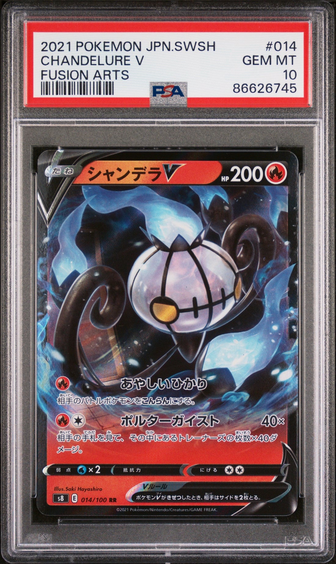 2021 POKEMON JAPANESE SWORD & SHIELD FUSION ARTS CHANDELURE V #14 -  PSA  10