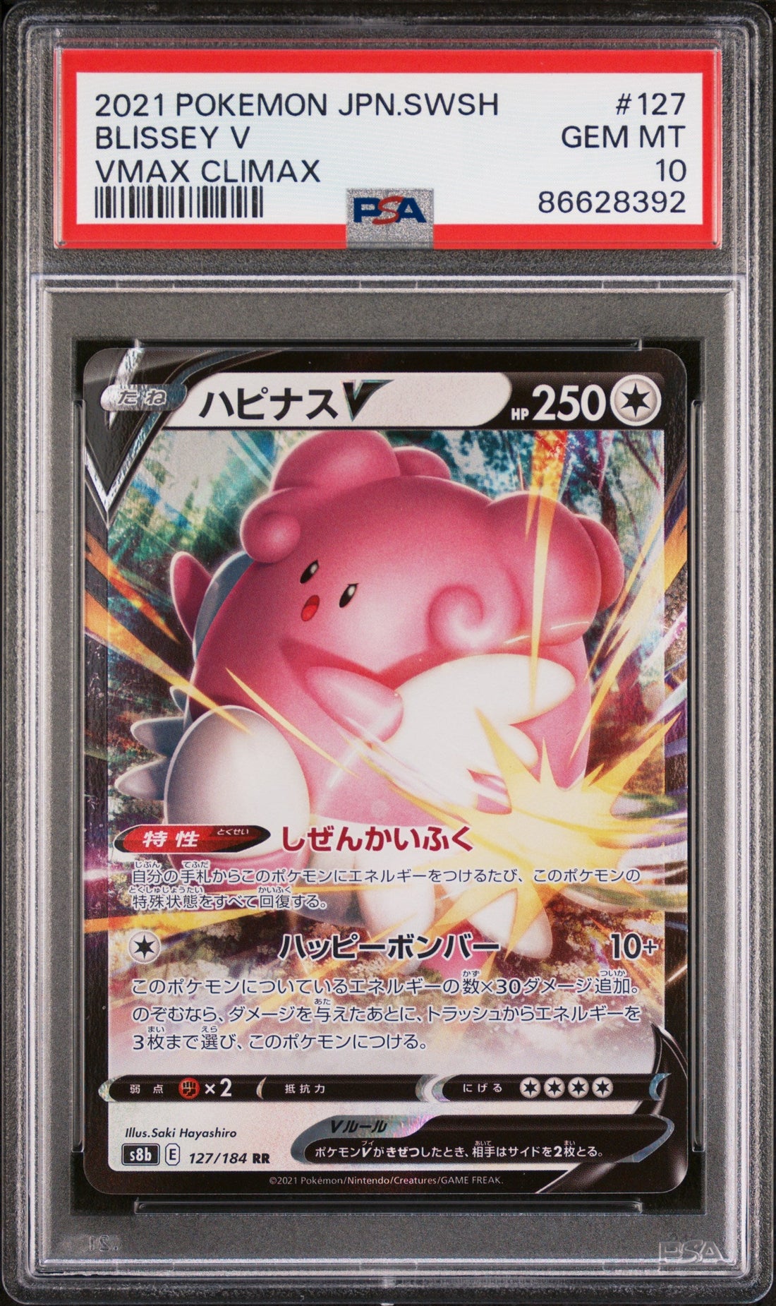 2021 POKEMON JAPANESE SWORD & SHIELD VMAX CLIMAX BLISSEY V #127 -  PSA  10