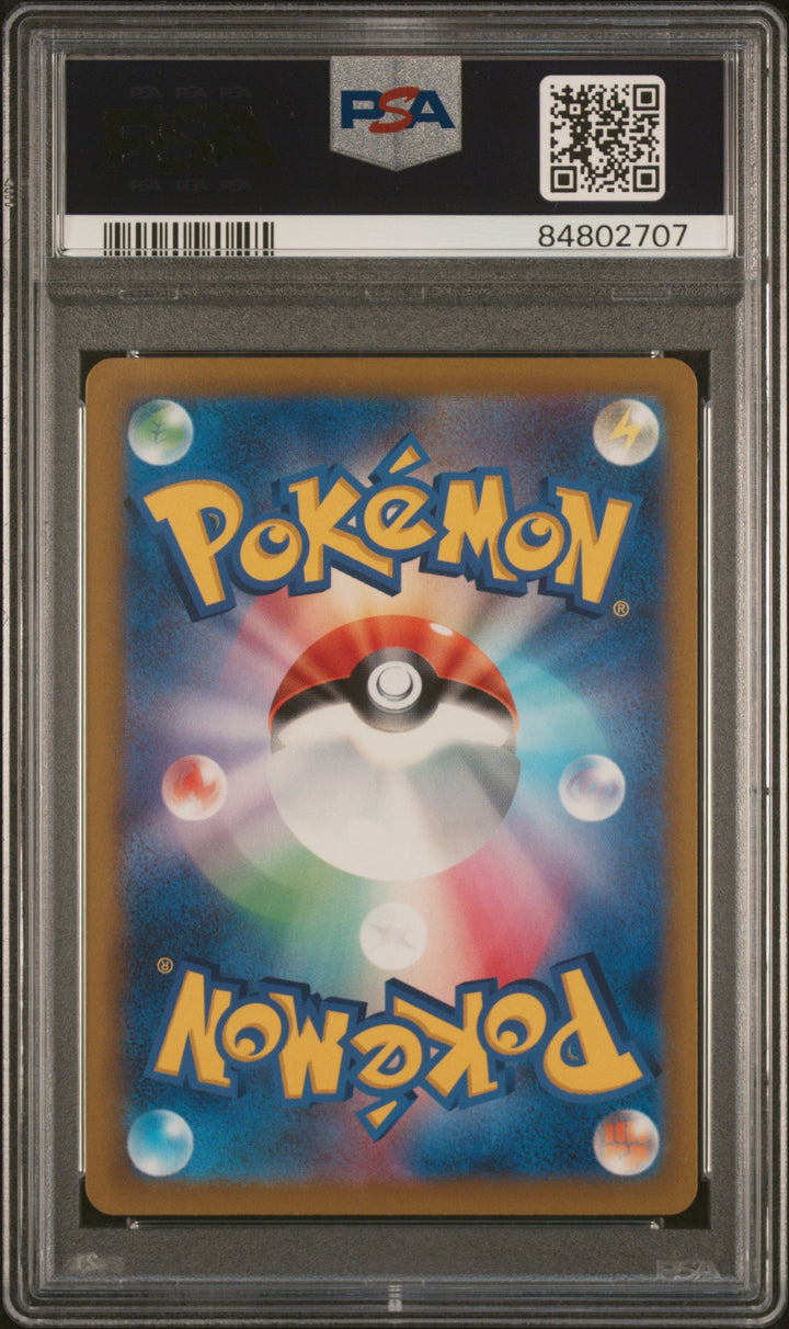 2022 POKEMON JAPANESE SWORD & SHIELD VSTAR UNIVERSE IRIDA HOLO #149 PSA 10 2