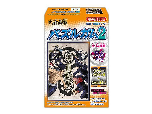 JUJUTSU KAISEN: PUZZLE GUM 2: (1 Puzzle Box) 6