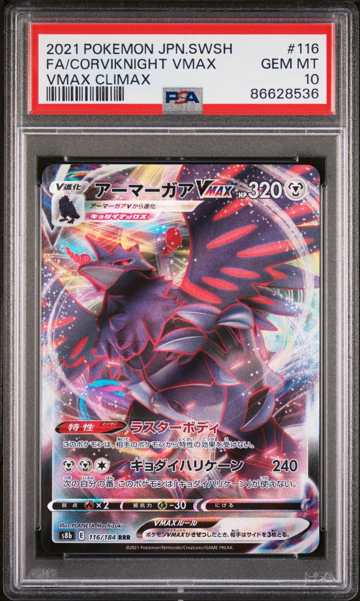 2021 POKEMON JAPANESE SWORD & SHIELD VMAX CLIMAX FA/CORVIKNIGHT VMAX #116 -  PSA  10