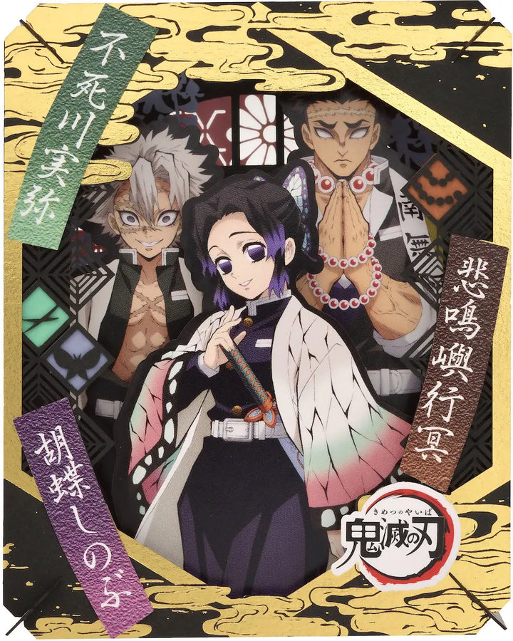 Demon Slayer Insect Pillar & Wind Pillar & Stone Pillar Paper Teather 2
