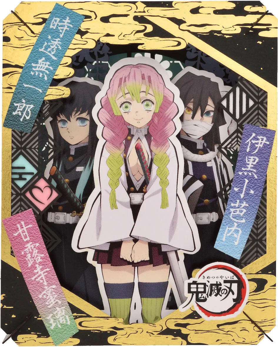Demon Slayer Love Pillar & Mist Pillar & Serpent Pillar Paper Teather 2